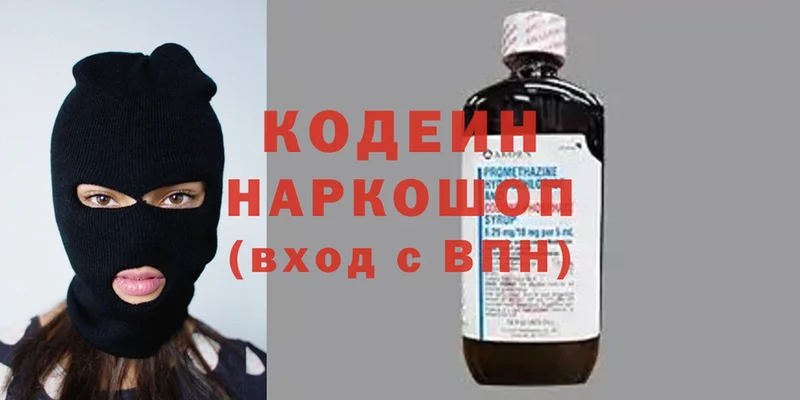 Кодеиновый сироп Lean напиток Lean (лин)  Оса 