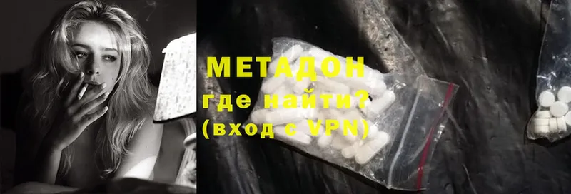 Метадон methadone  дарнет шоп  Оса 