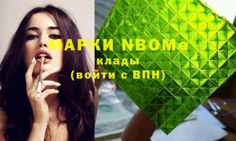 купить   Оса  Марки NBOMe 1,8мг 